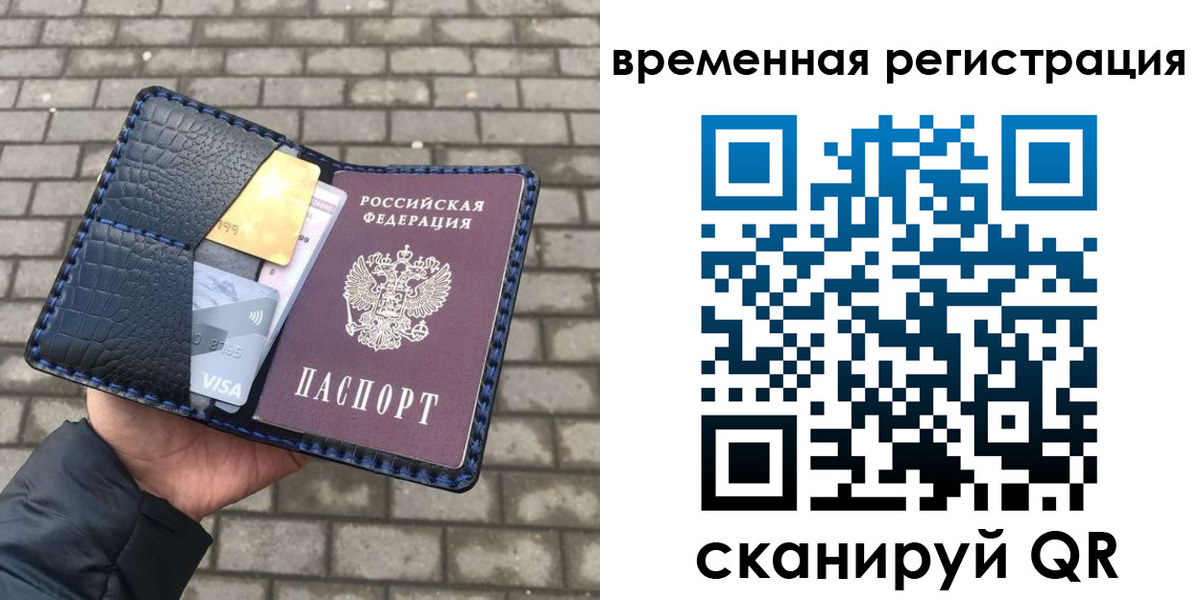 прописка для военкомата в Юрьев-Польском