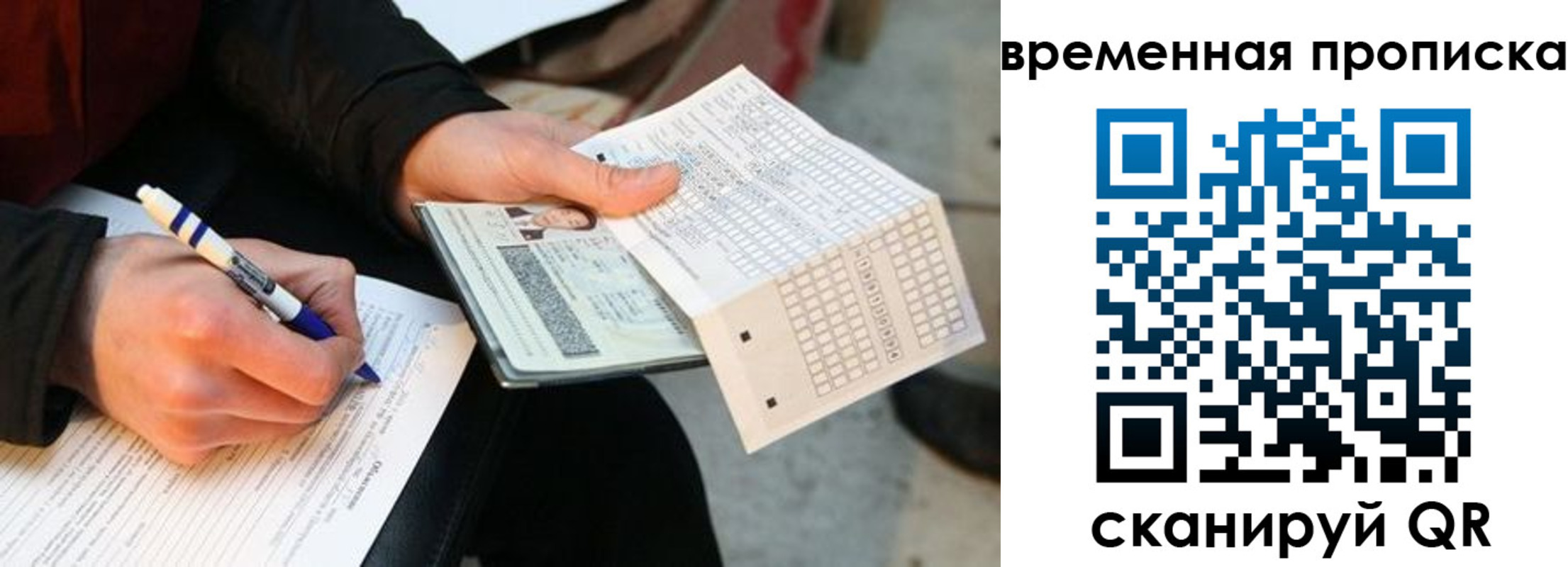 временная регистрация купить в Юрьев-Польском