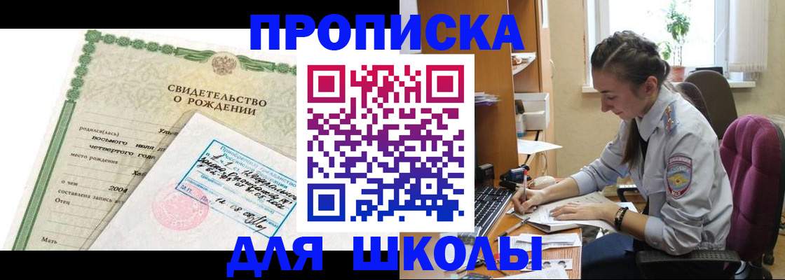 прописка для кредита в Юрьев-Польском