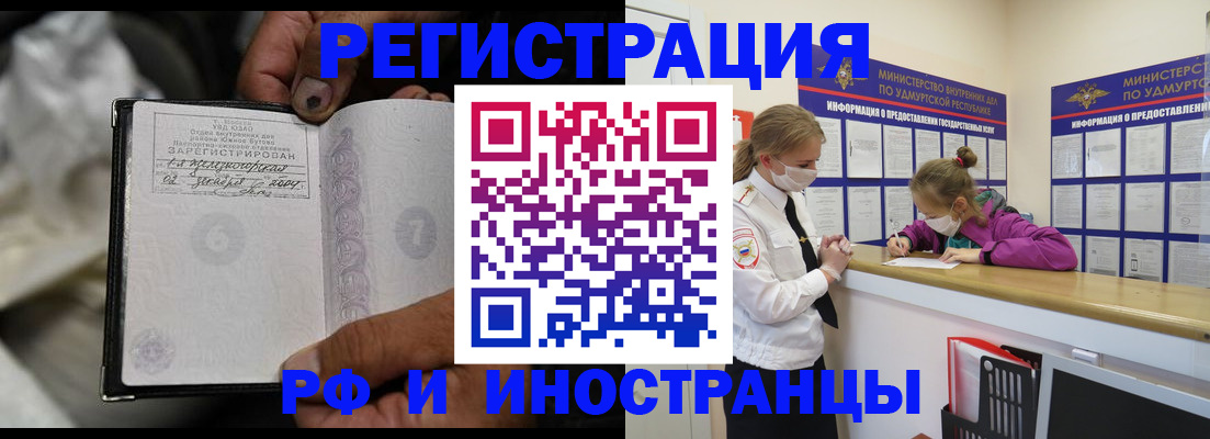 прописка в квартире в Юрьев-Польском