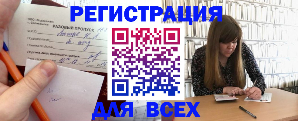 временная прописка в Юрьев-Польском