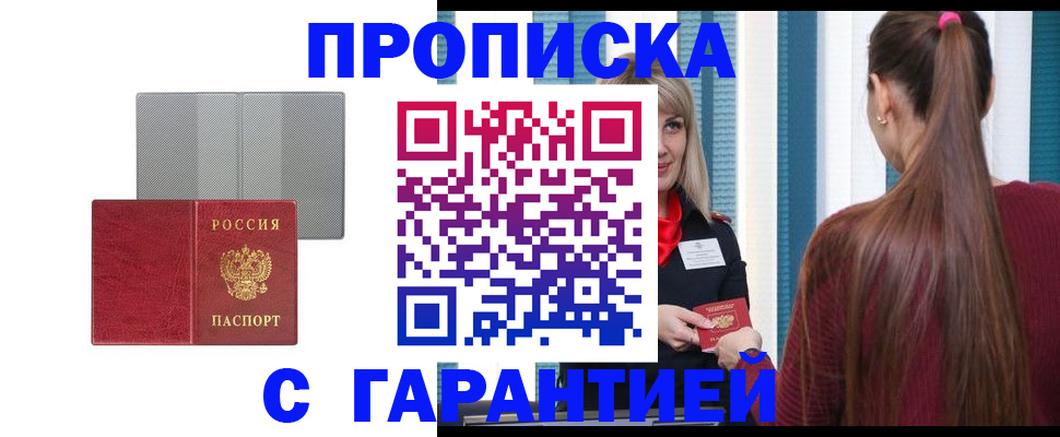 временная регистрация собственник в Юрьев-Польском